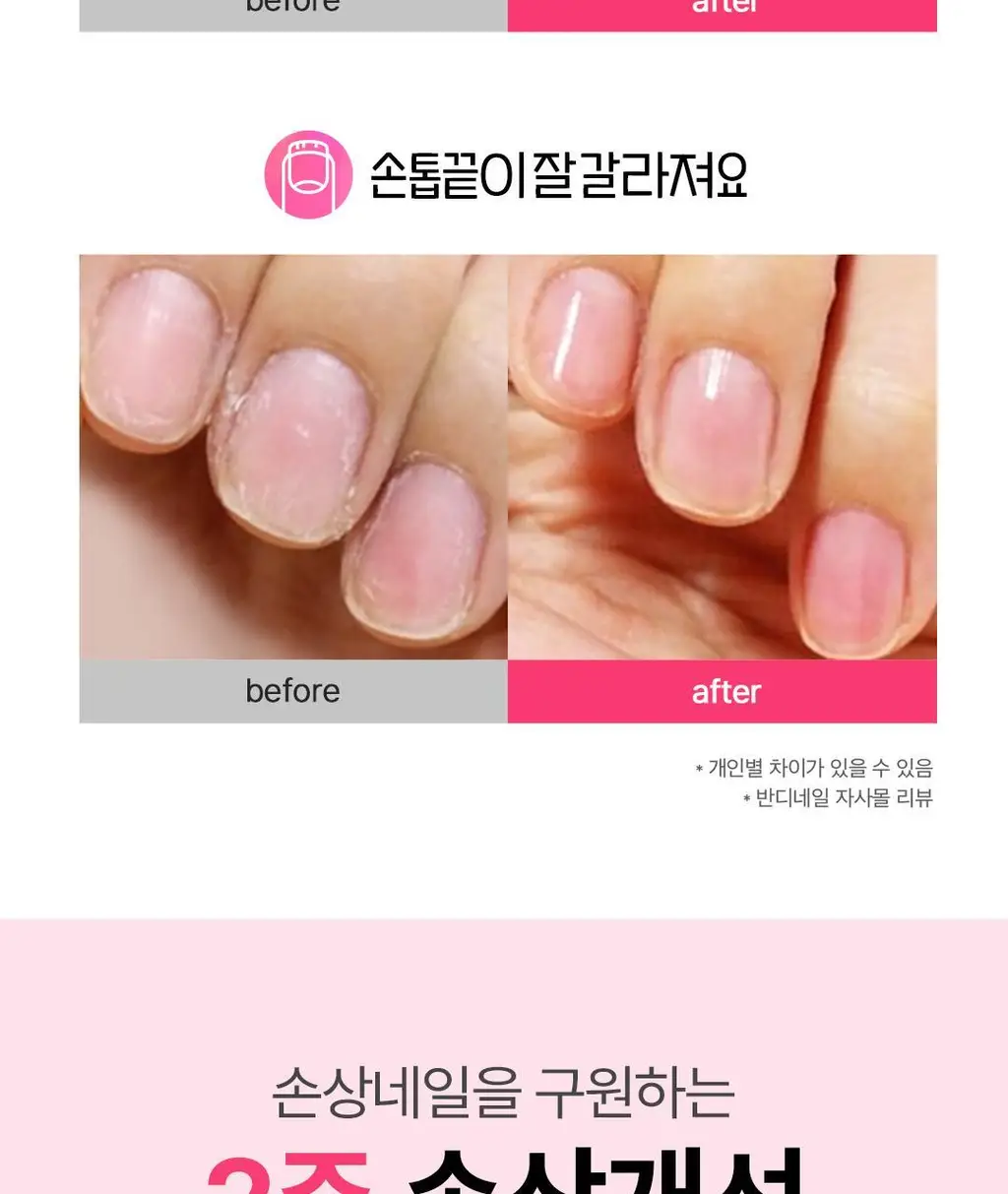 [네일베스트/케어베어콜라보] 반디 핑크다이아 오리지날 7ml 상세페이지 13
